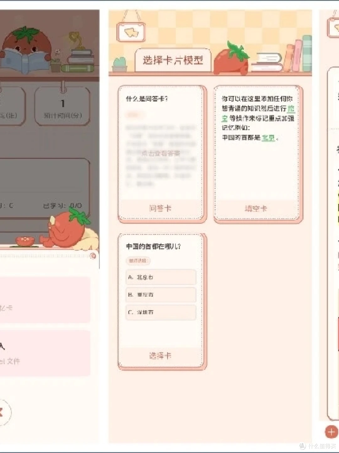 如何制定智能篮球训练计划_1