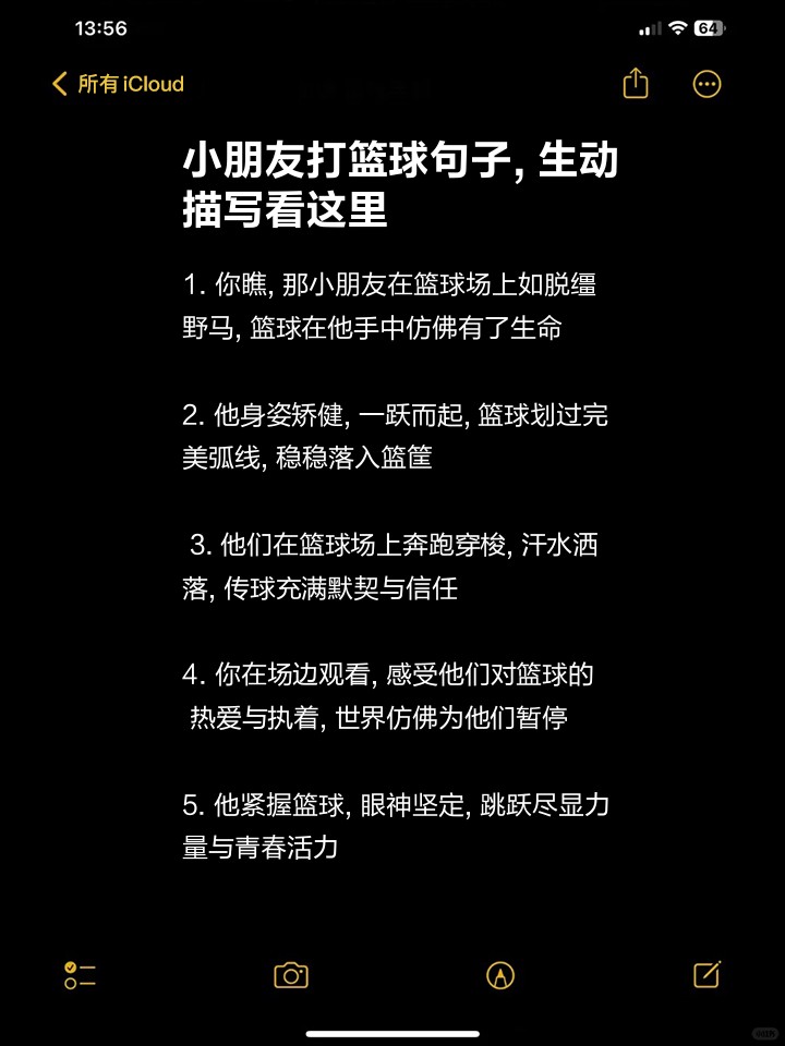 篮球训练很累时的一段话怎么形容