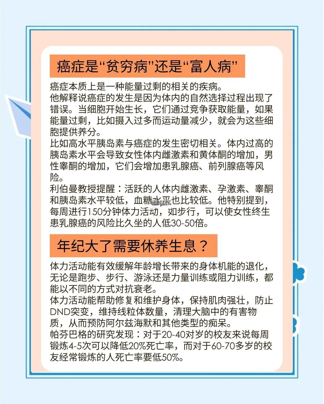 专业篮球运动员的赛前饮食策略_1